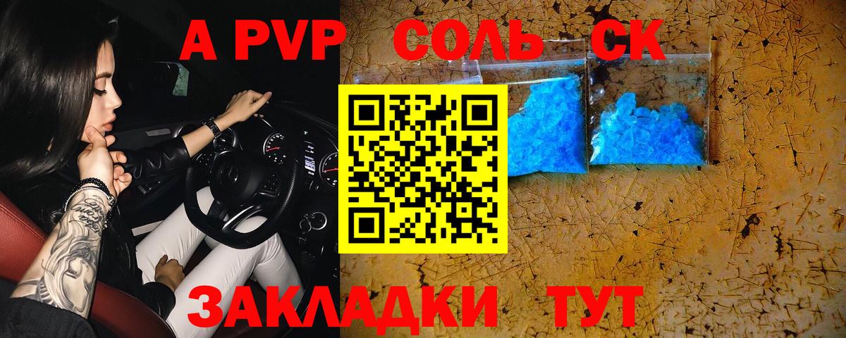 Alpha-PVP  Alfa_PVP мука  Alpha PVP крисы CK  Вход с VPN  A-PVP СК КРИС  Кубинка 