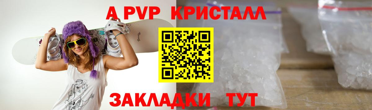 APVP крисы CK Кубинка