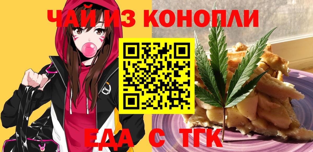 Кубинка  Еда ТГК марихуана  Вход с VPN 