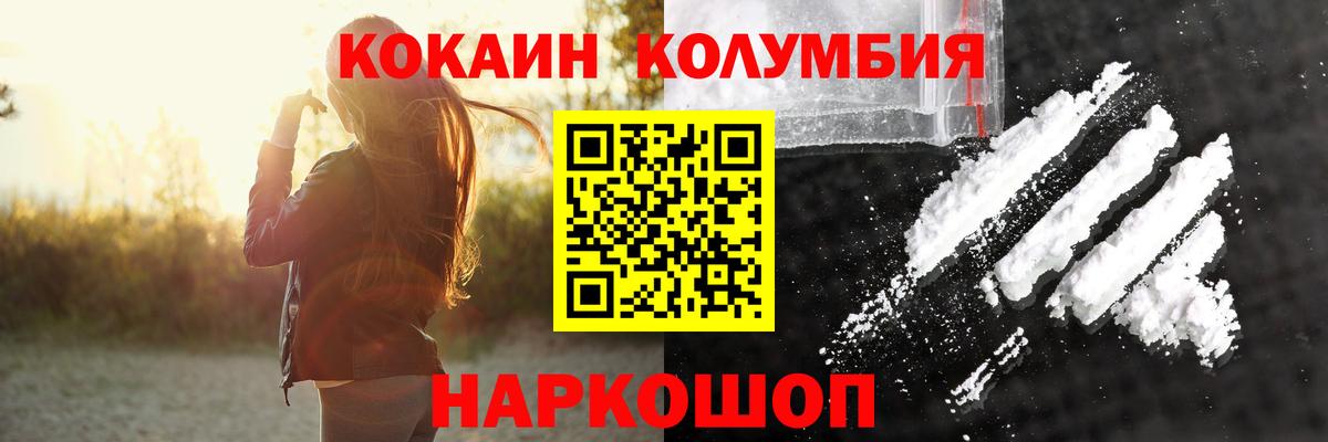 КОКАИН Колумбийский Кубинка
