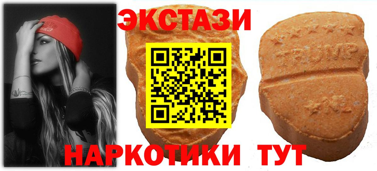 кракен ТОР  Вход с VPN  Кубинка  ЭКСТАЗИ Cube  Экстази Дубай  Ecstasy 
