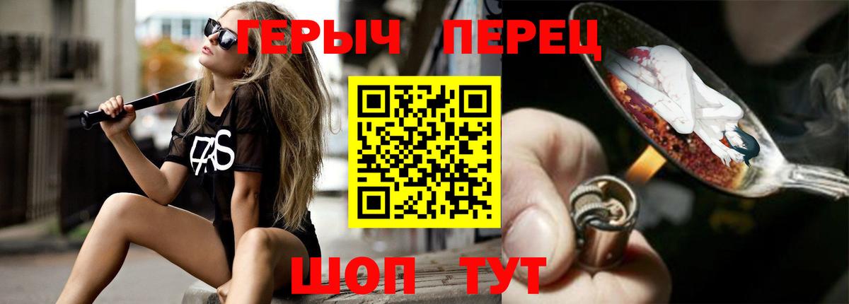 Кубинка  ГЕРОИН хмурый  Вход с VPN 