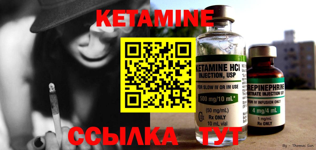 КЕТАМИН VHQ  Вход с VPN  Кубинка  КЕТАМИН VHQ 