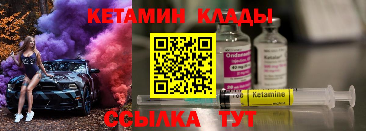 Кетамин VHQ Кубинка