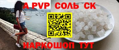 спайс Кинель