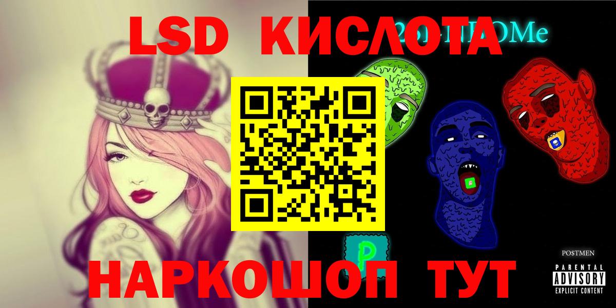 ЛСД экстази  LSD-25 экстази кислота  Кубинка  Вход с VPN  LSD-25 экстази ecstasy 