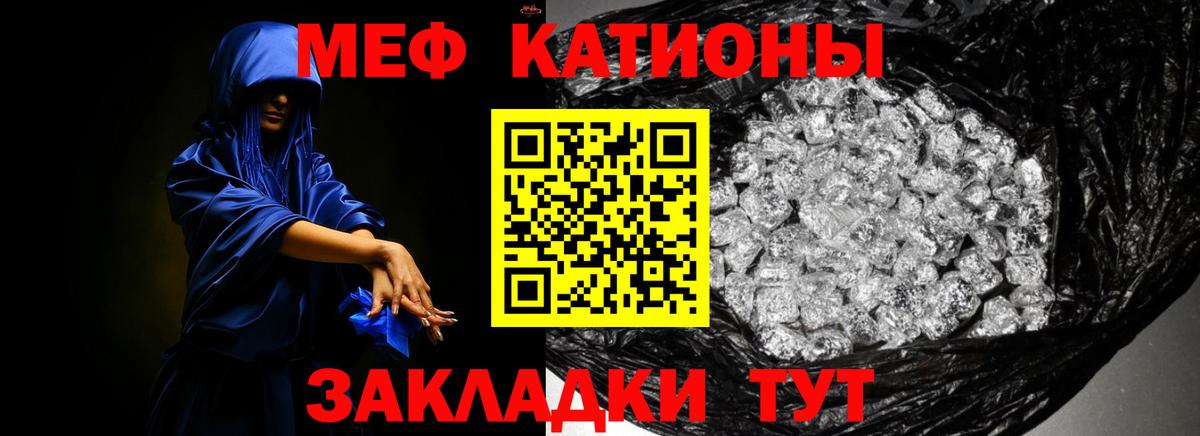 МЕФ  Кубинка