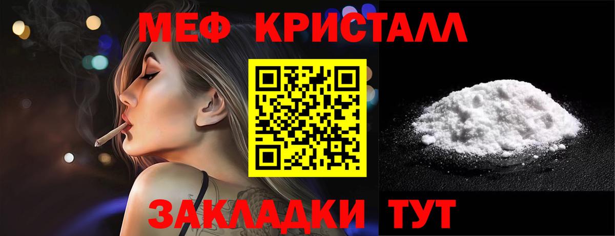 Кубинка  Меф  Меф мука  Вход с VPN  МЕФ  продажа наркотиков  МЕФ mephedrone 