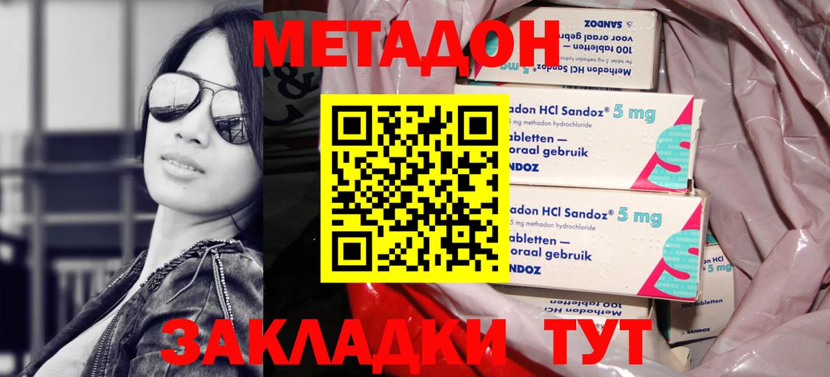 KRAKEN маркетплейс  Вход с VPN  Кубинка  МЕТАДОН methadone 