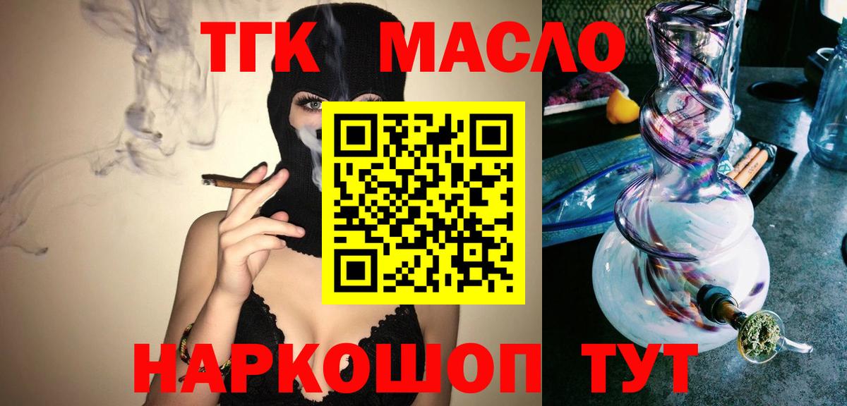 ТГК Wax Кубинка