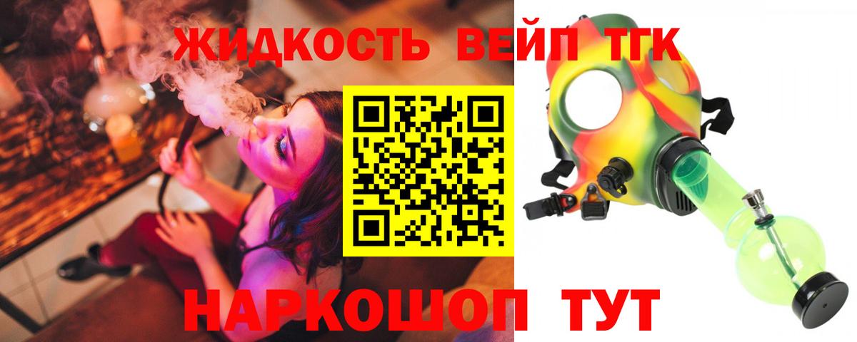 Кубинка  Дистиллят ТГК жижа  ТГК THC oil  Вход с VPN 